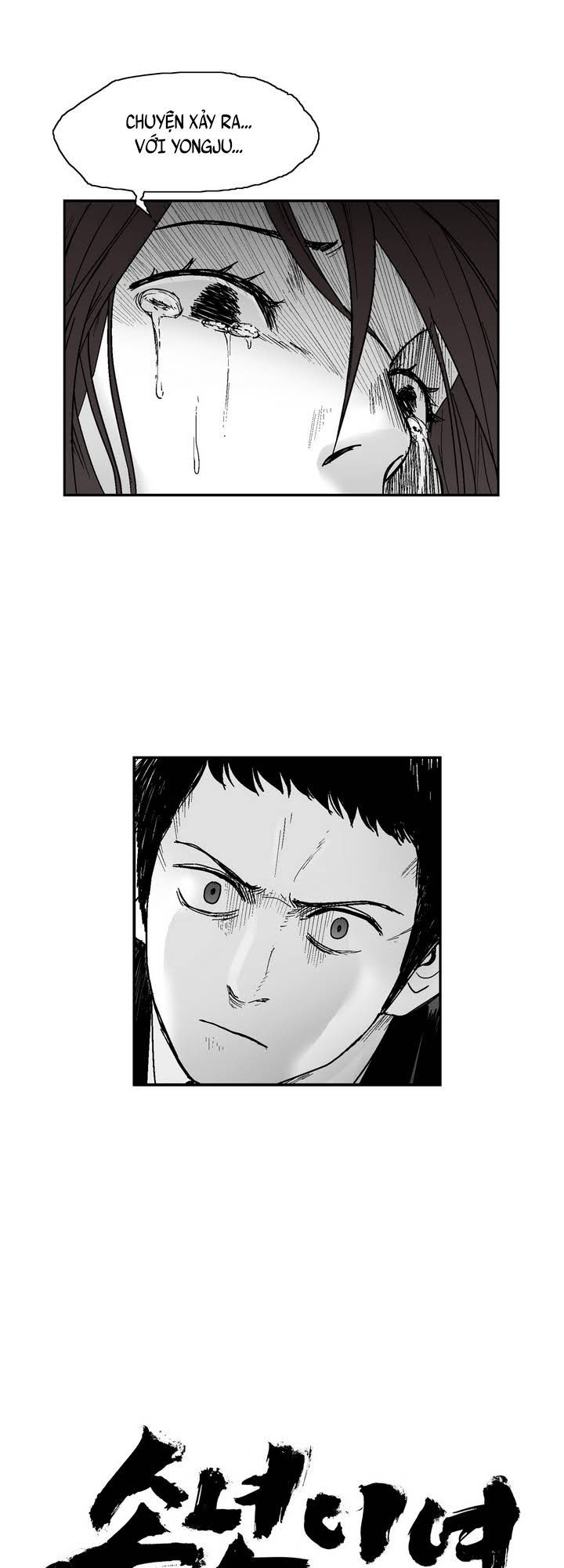 Dear Boy: Chapter 12