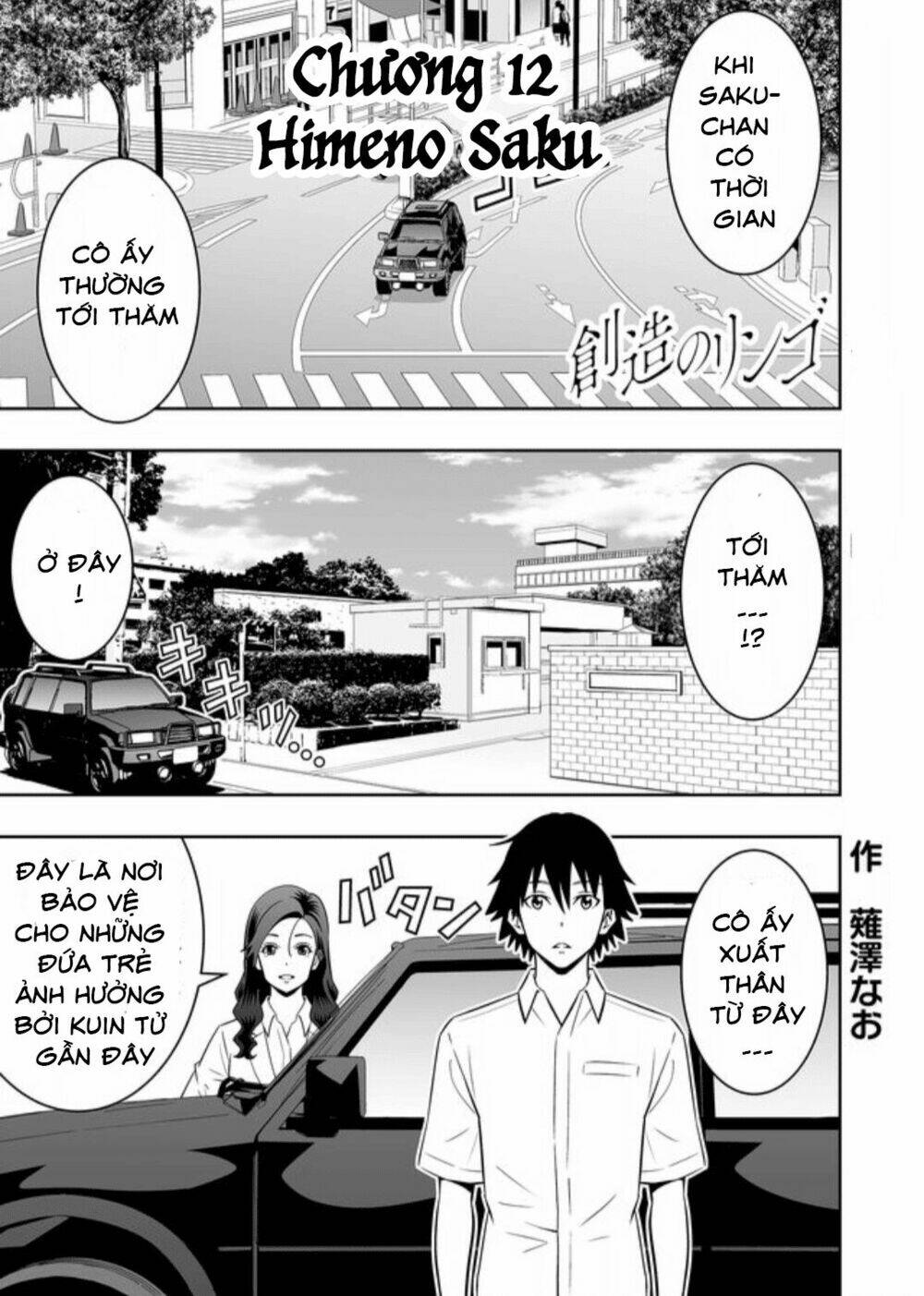 Souzou No Ringo: Chapter 12