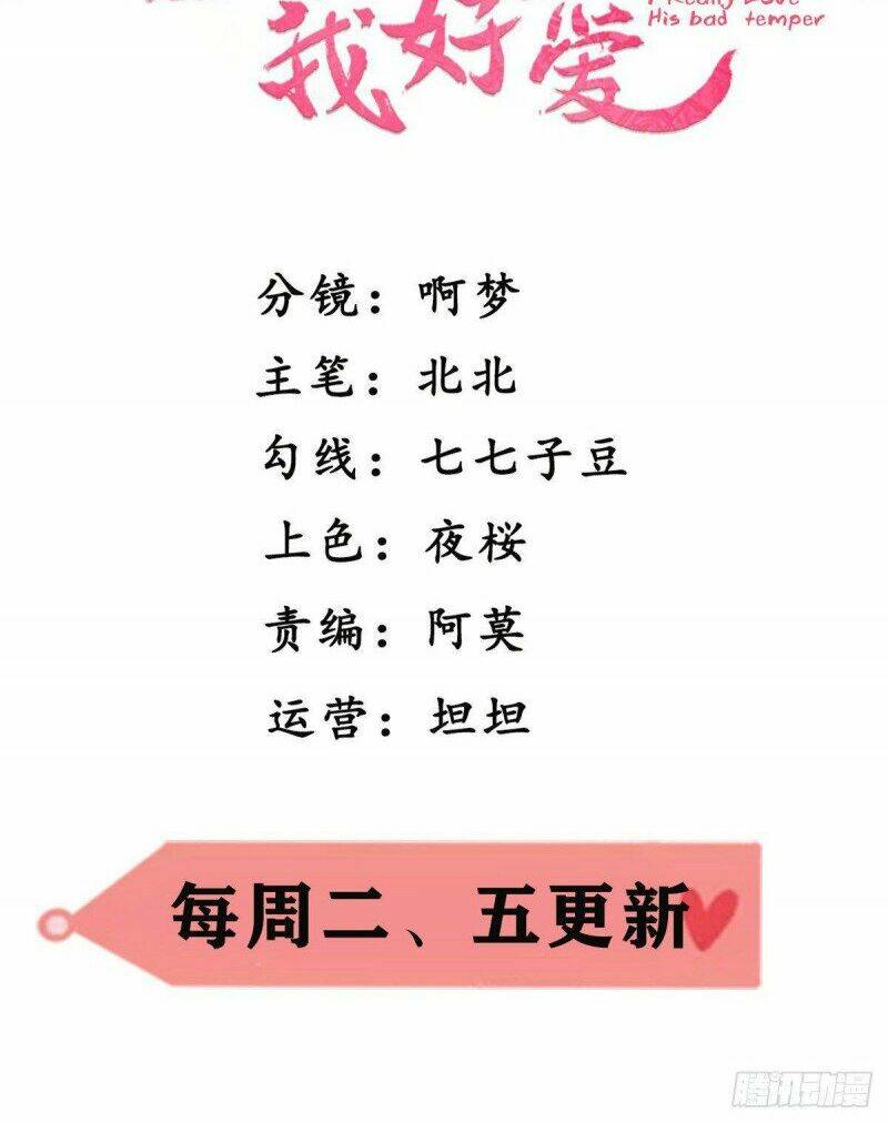 Thiếu Chủ Hung Dữ Quá Tôi Rất Thích: Chapter 14
