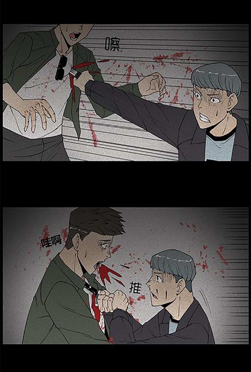 Chuyện Lạ Đêm Khuya: Chapter 34