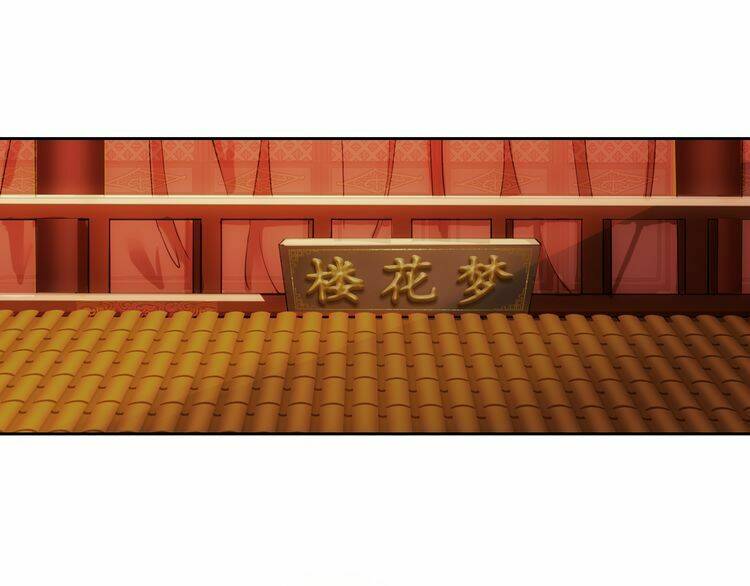 Vân Thiên Thành: Chapter 6