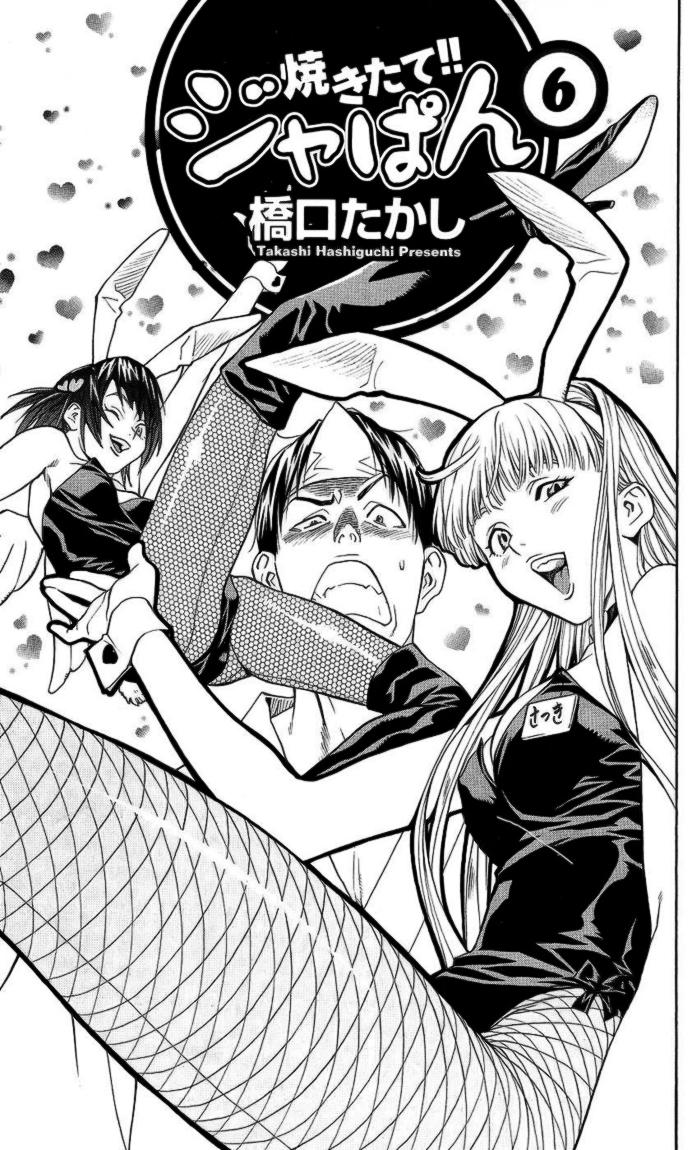 Vua Bánh Mì: Chapter 42