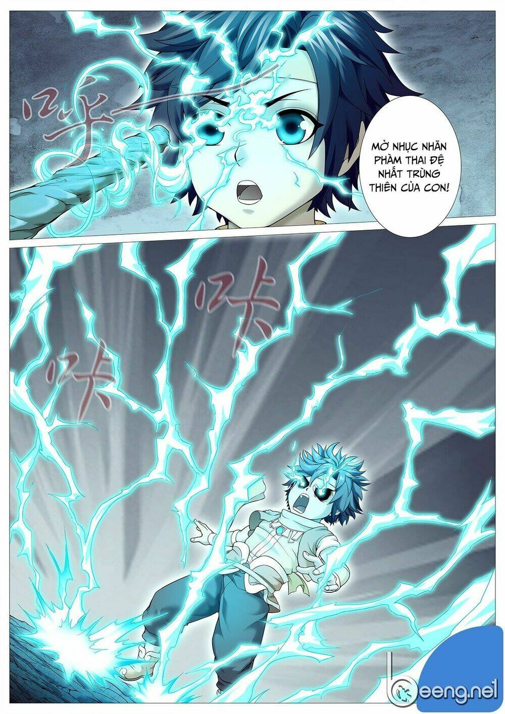 Mục Thần Ký: Chapter 22