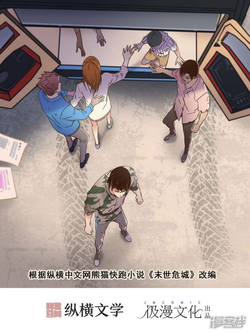 Mạt Thế Đấu Thần: Chapter 19