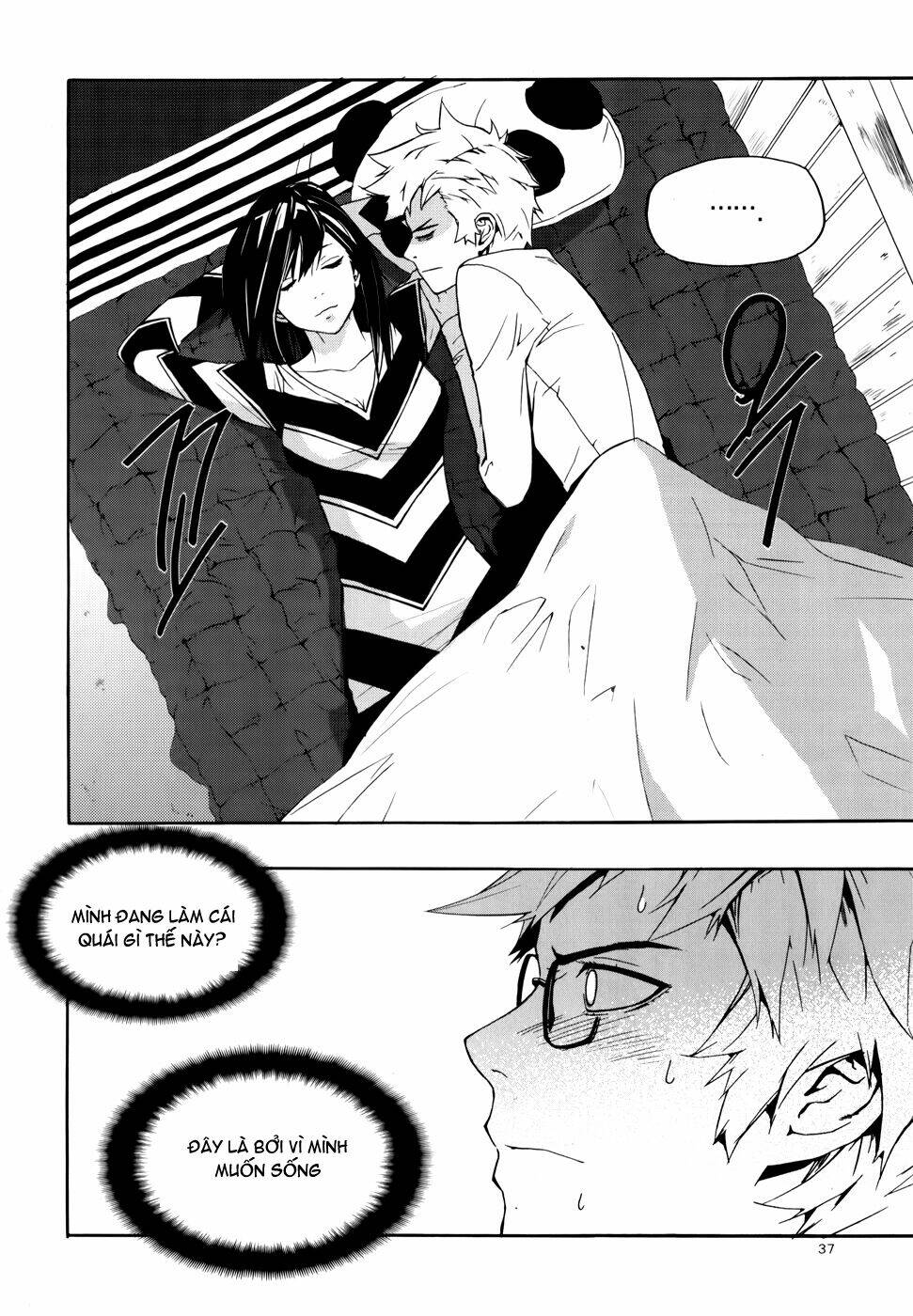 Carnivorous Princess Yegrinna: Chapter 11