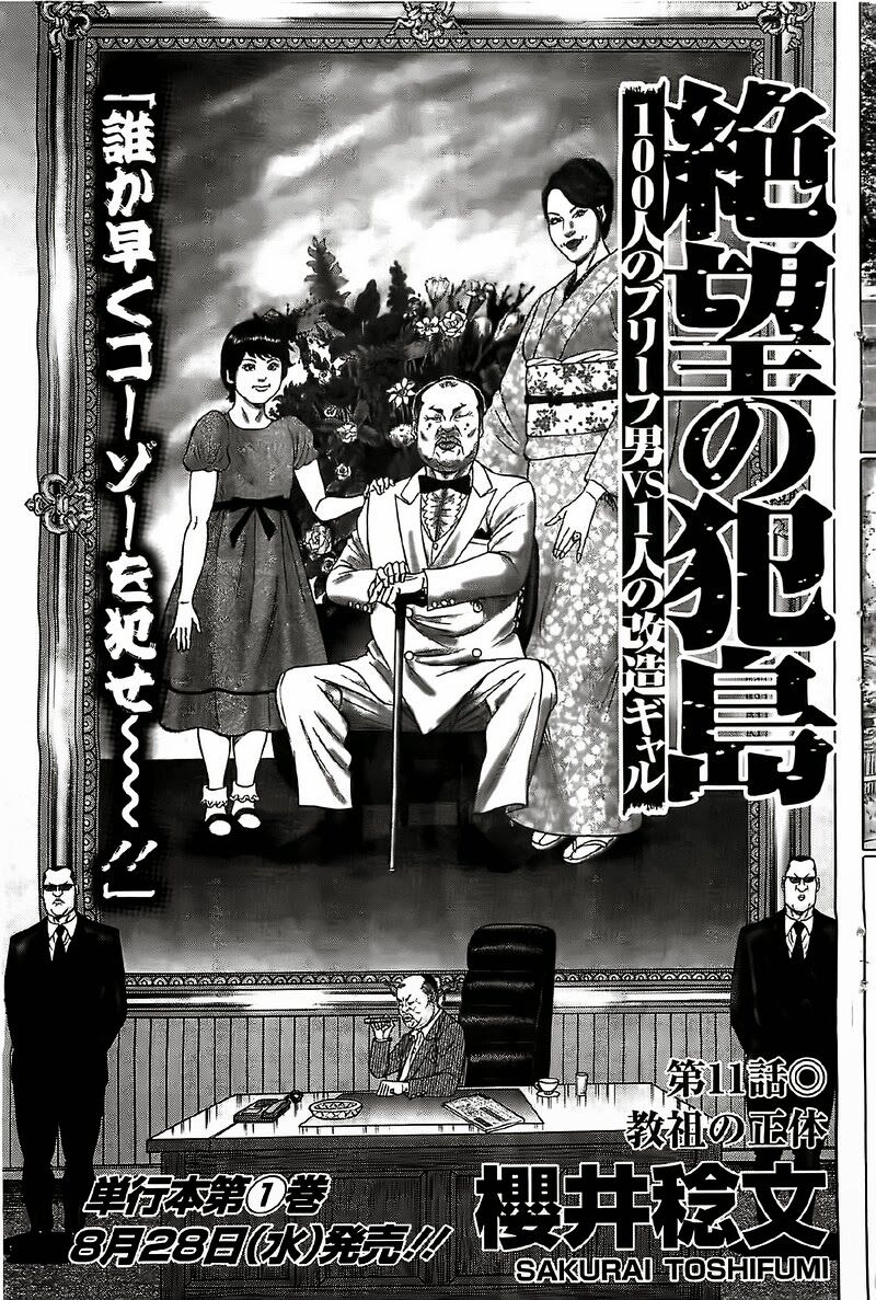 Đảo rape: Chapter 11