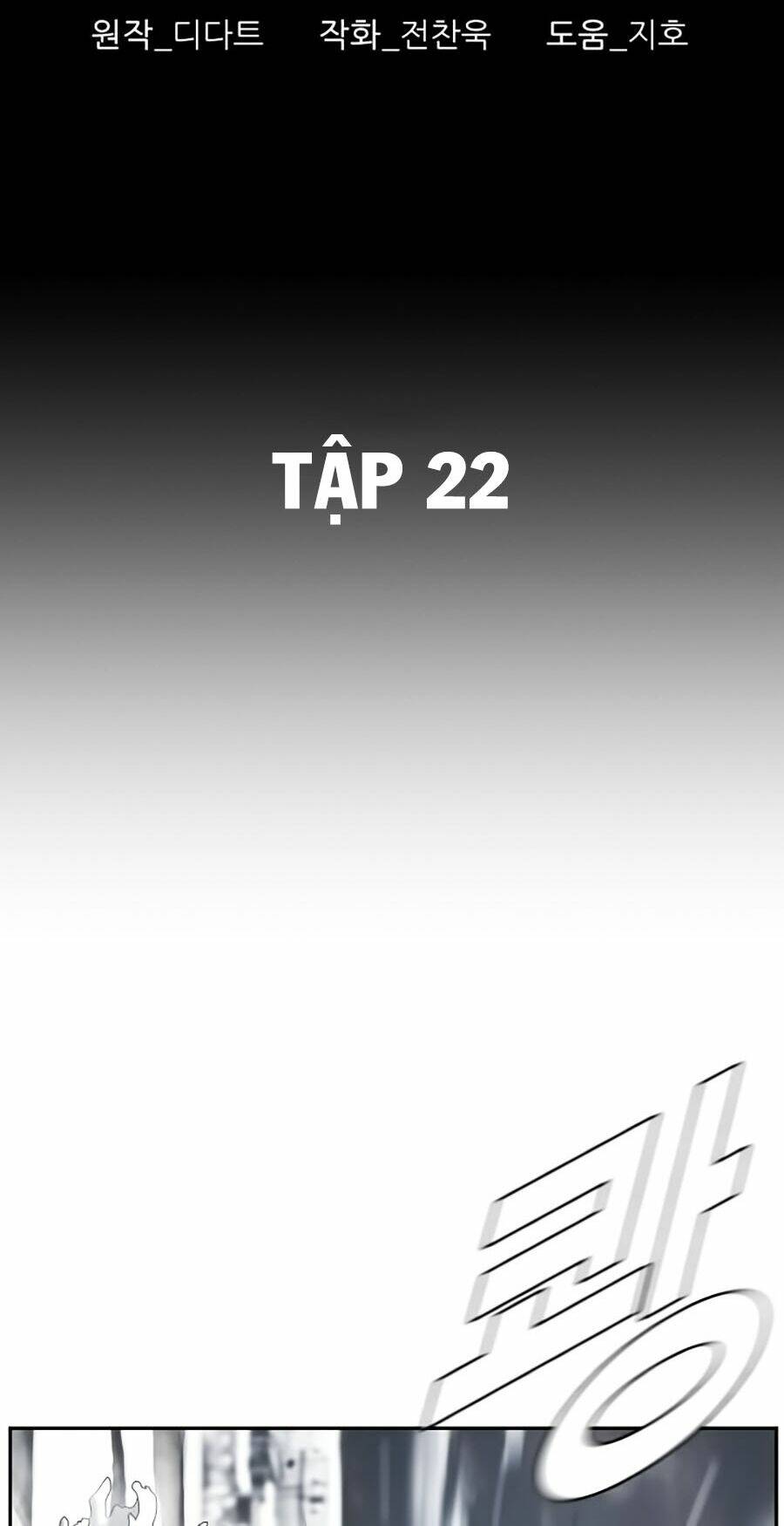 Thợ Săn Đầu Tiên: Chapter 22