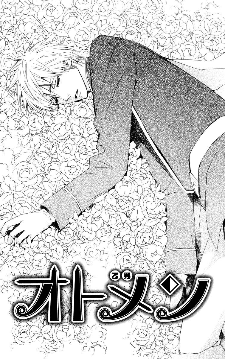 Otomen: Chapter 8