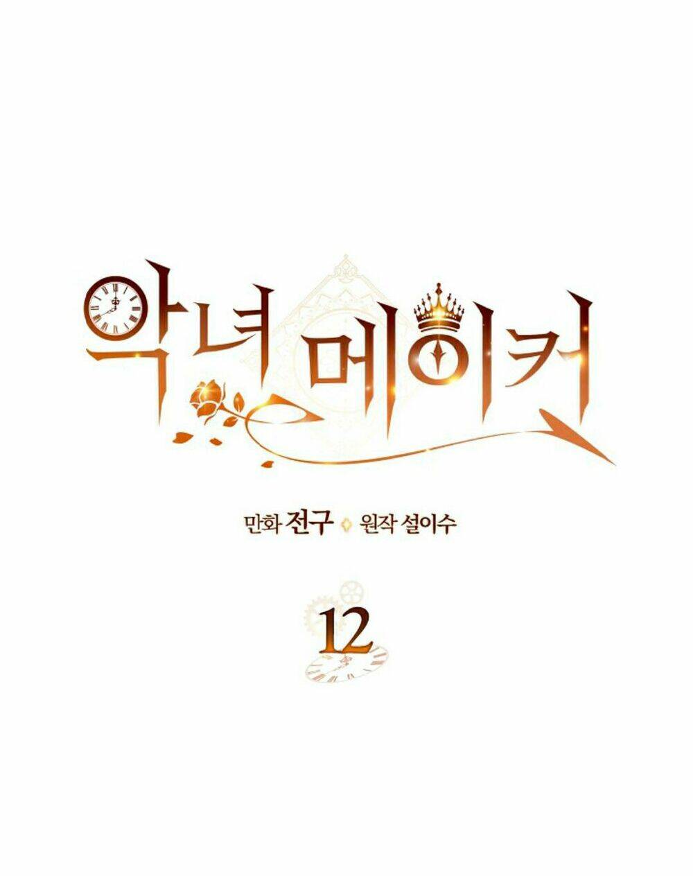 Kẻ Tạo Ra Nữ Phản Diện: Chapter 12