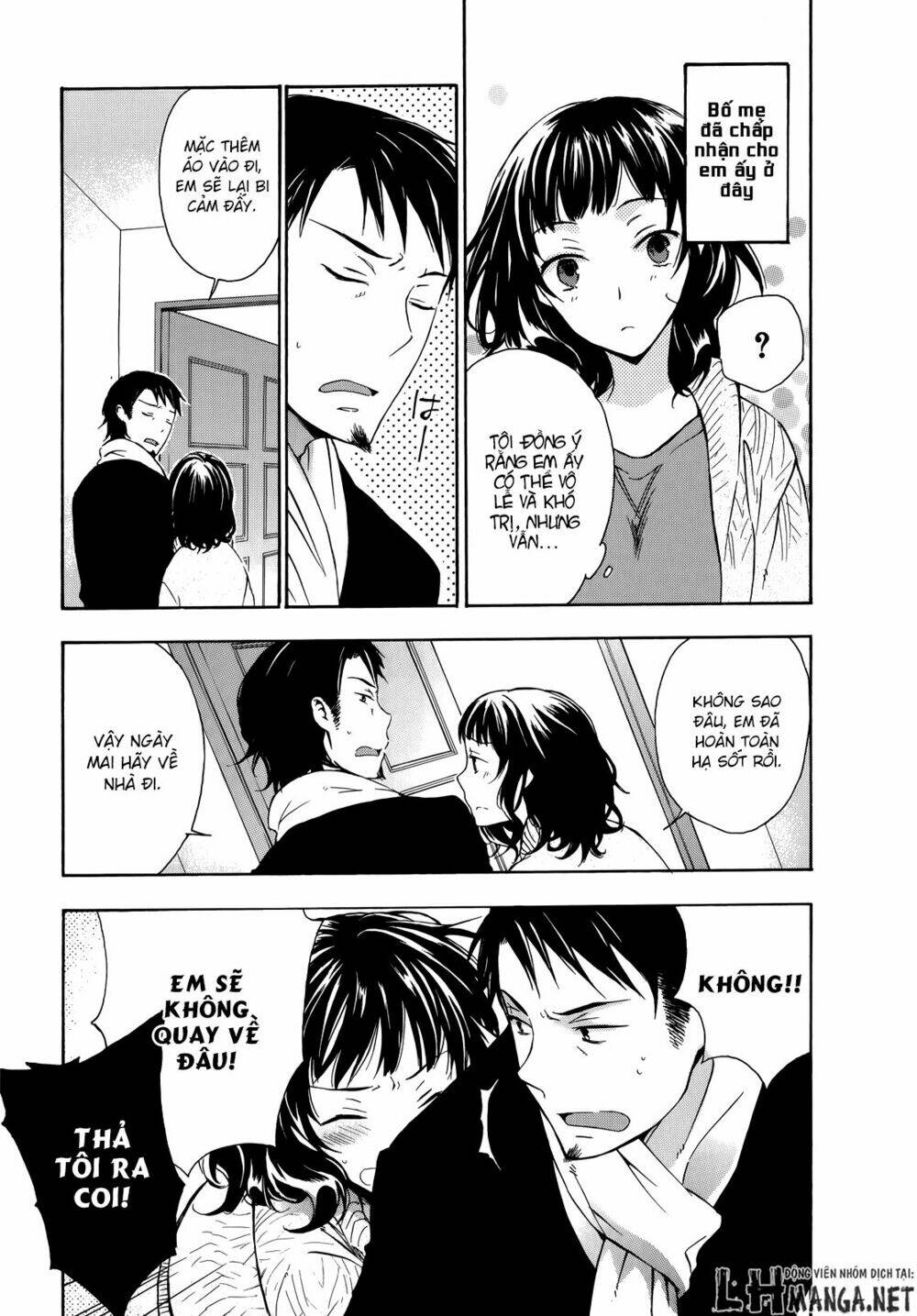 A Method To Make The Gentle World: Chapter 15