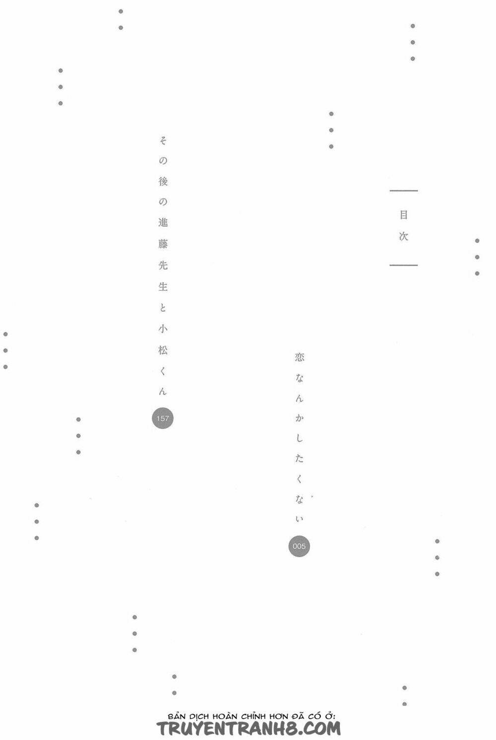 Koi Nanka Shitakunai: Chapter 1