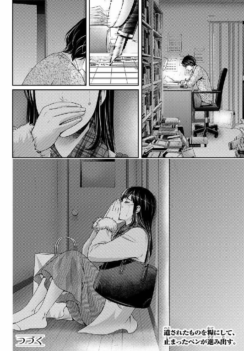 Bạn Gái Chung Nhà: Chapter 256