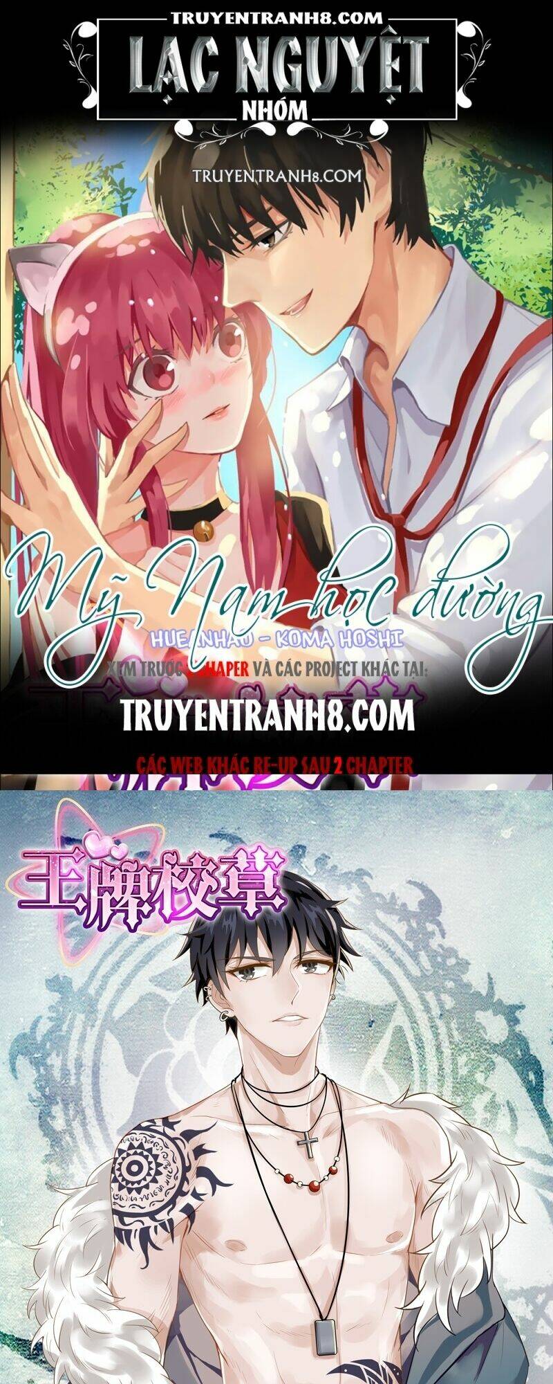 Vương Bài Giáo Thảo: Chapter 29