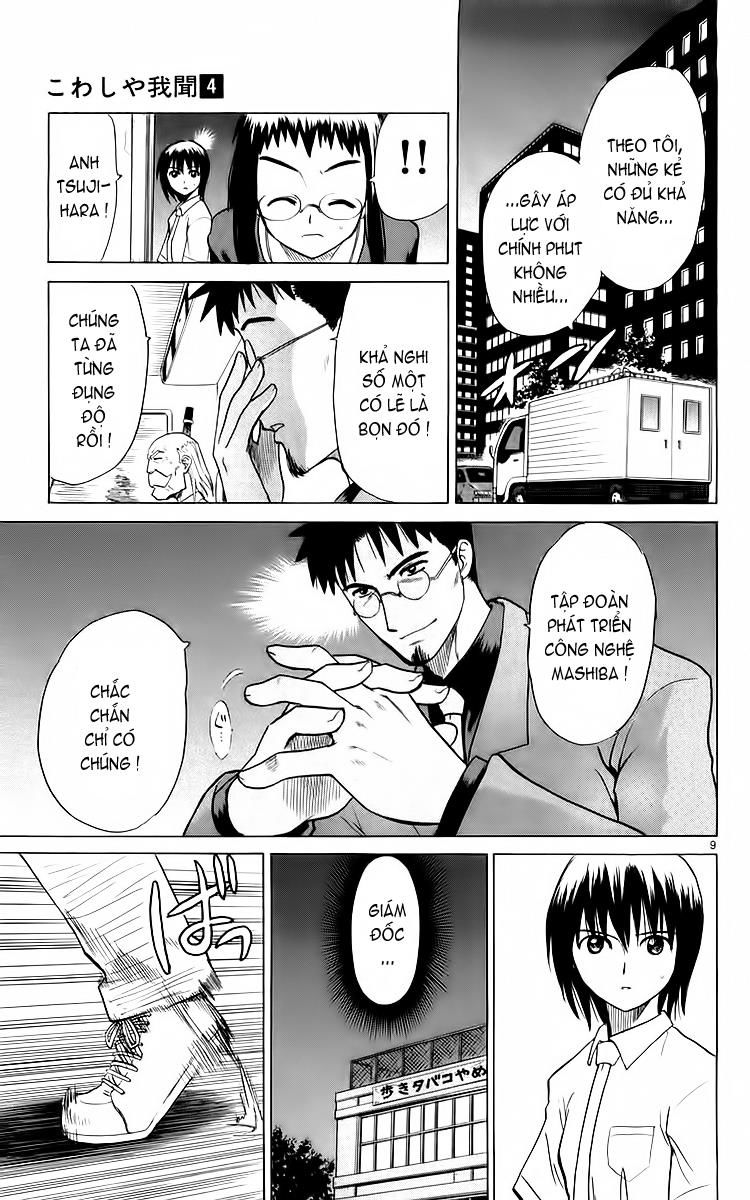 Kowashiya Gamon: Chapter 31