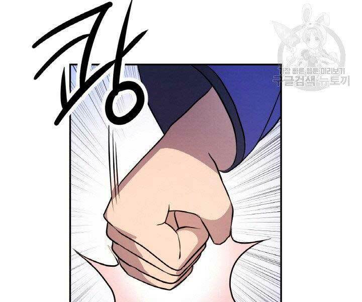 Thiên Hạ Đệ Nhất Phiêu Sĩ: Chapter 17