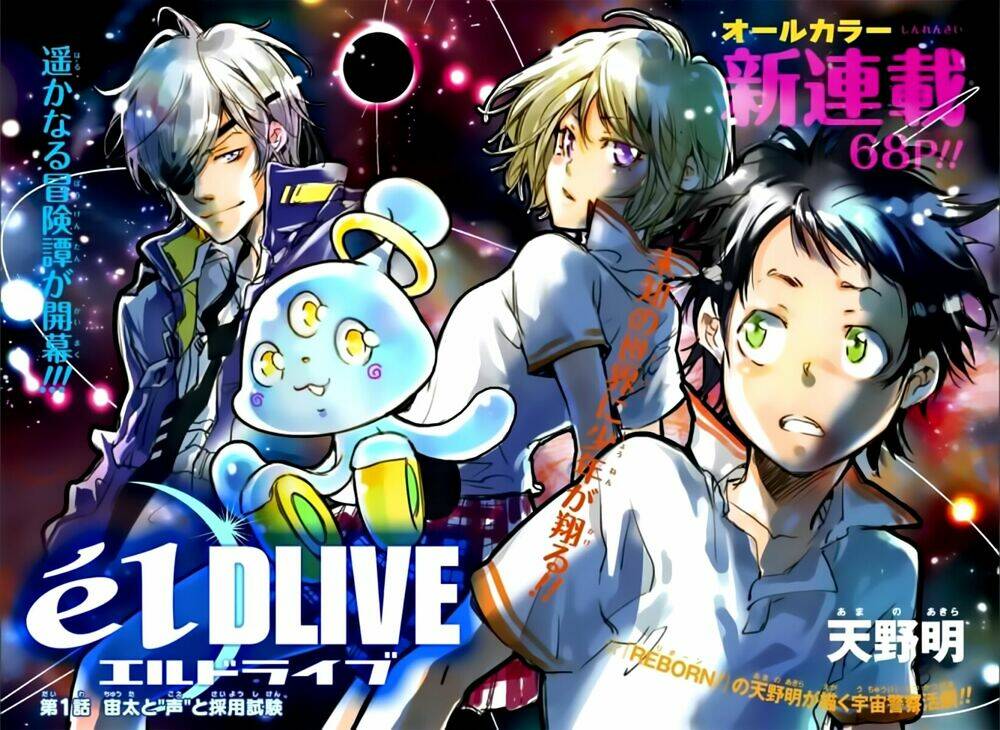 Cảnh Sát Không Gian: Chapter 1.1