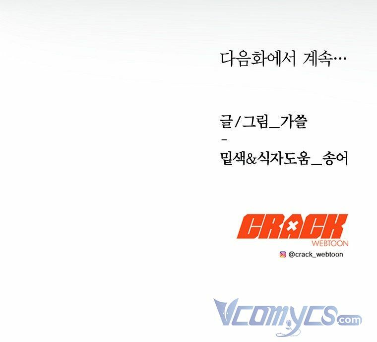 CÁCH SỐNG SÓT SAU KHI NGỦ VỚI HOÀNG ĐẾ: Chapter 12