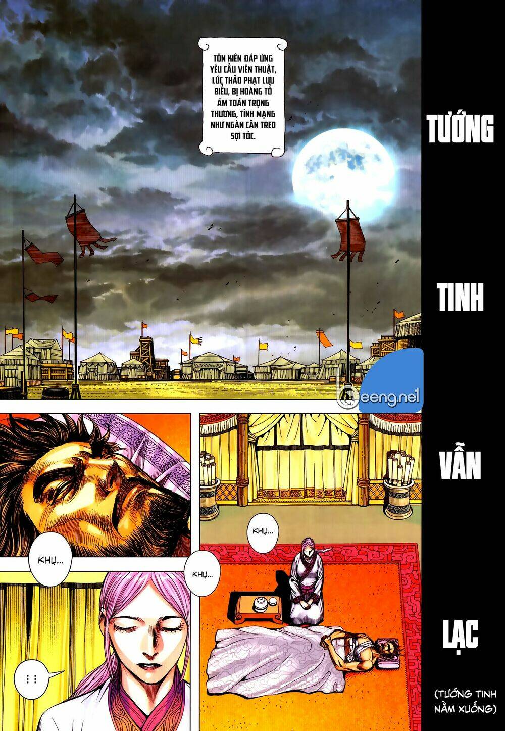 Tam Quốc Chí Dị: Chapter 58.2
