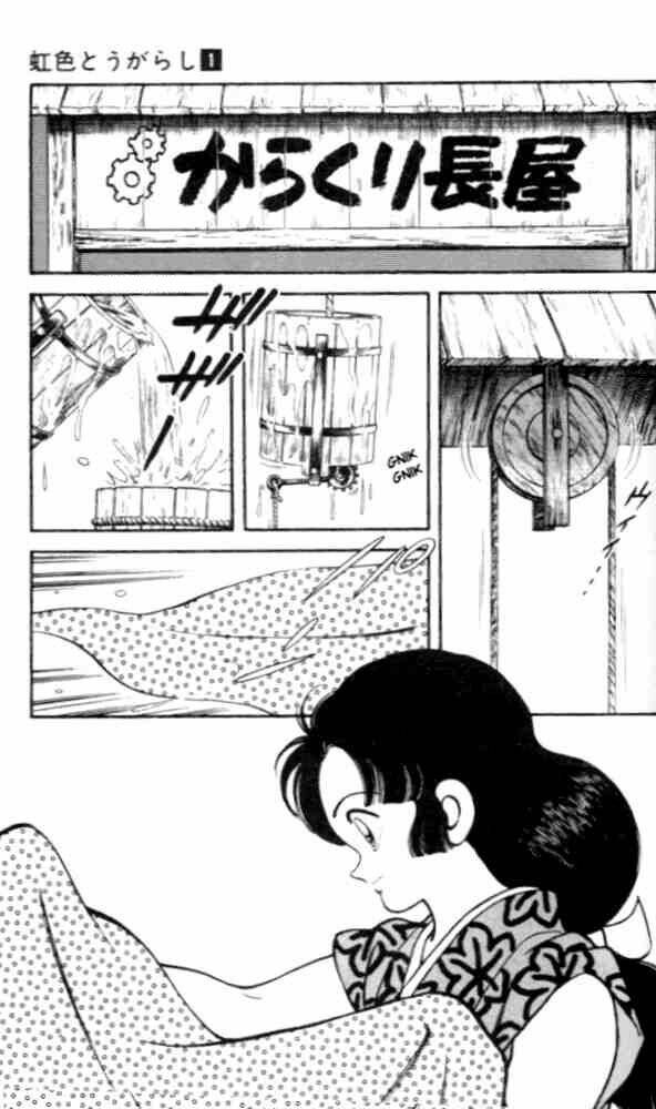 Niji Iro Tougarashi: Chapter 9