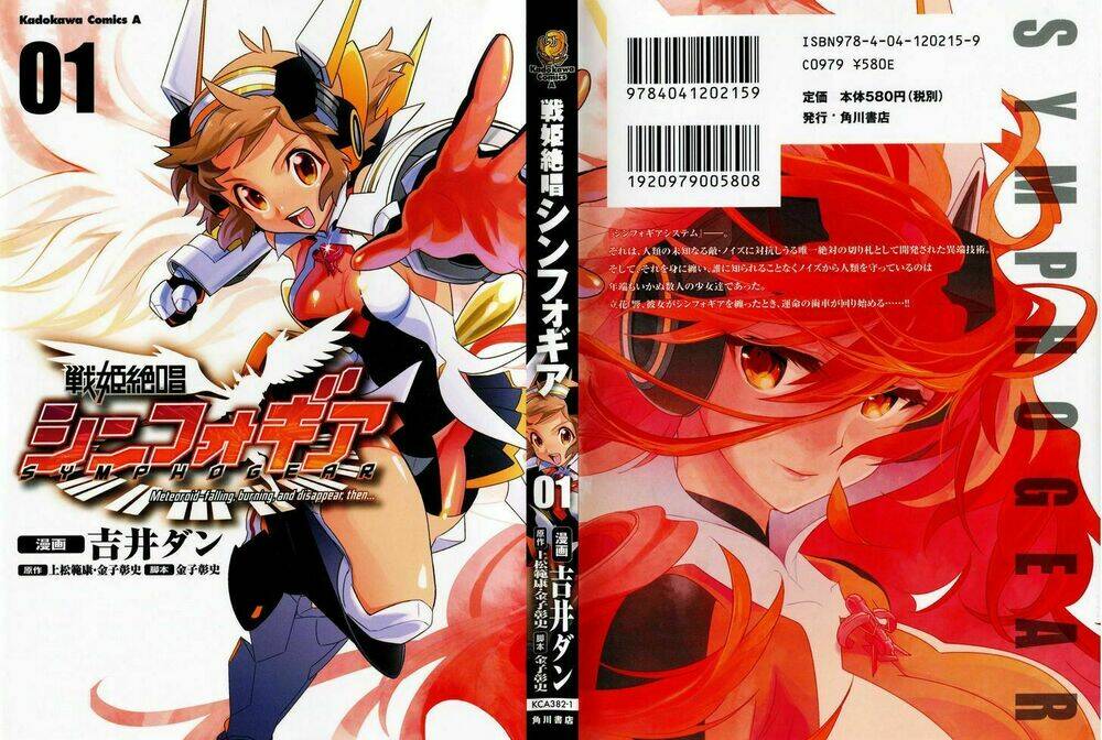Senki Zesshou Symphogear: Chapter 1