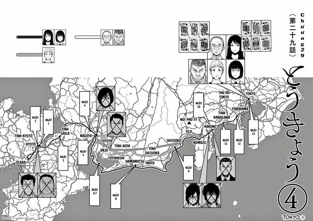 Imawa No Michi No Alice: Alice On Border Road: Chapter 29