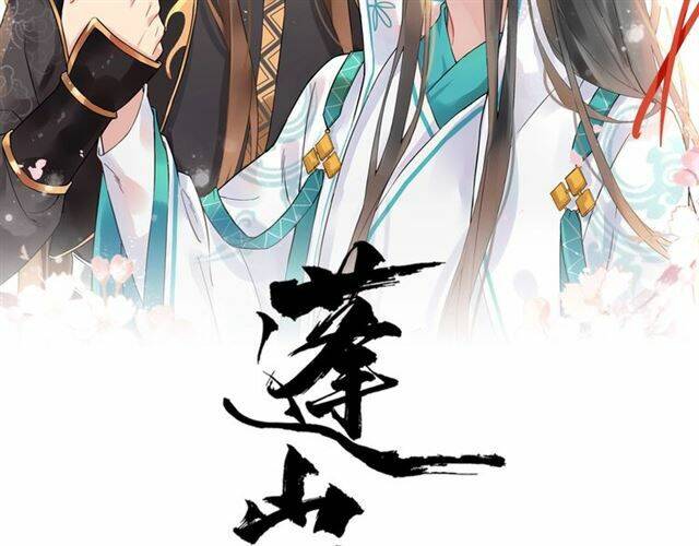 Bồng Sơn Viễn 2: Chapter 37