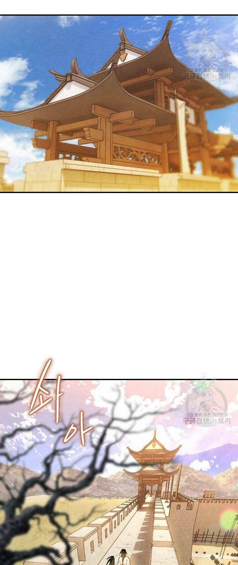 Thời Đại Hoàng Kim Của Thiên Kiếm: Chapter 23