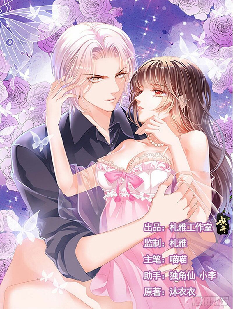 Thiểm Hôn Kiều Thê: Chapter 288