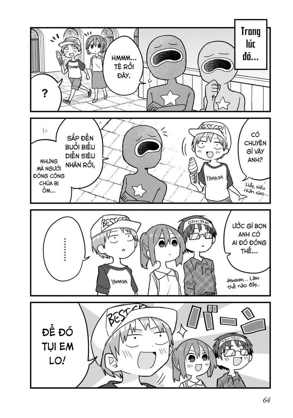 Osasete! My Teacher: Chapter 4