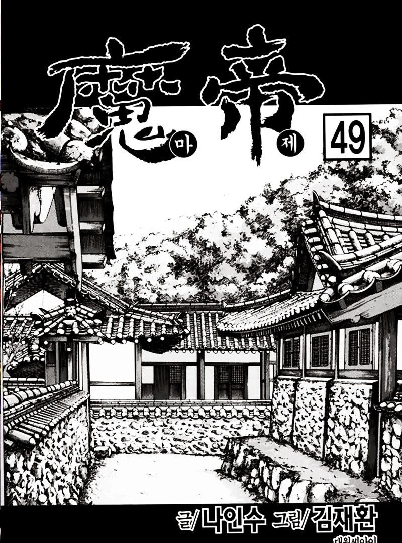 Diêm Đế: Chapter 49.1