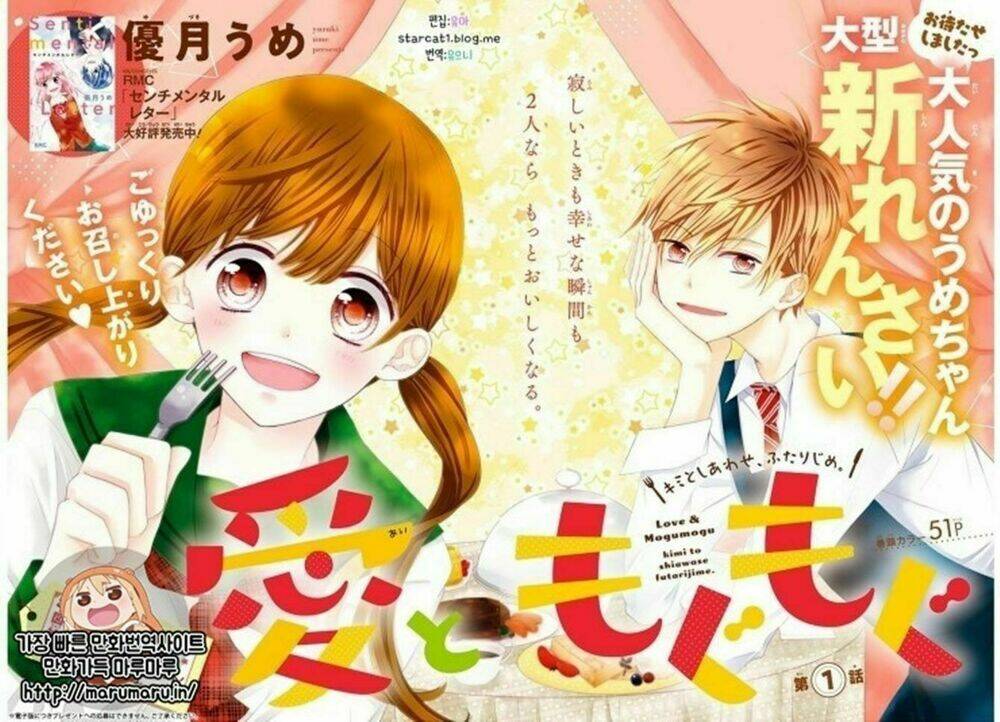 Tình Yêu Và Mogumogu: Chapter 1