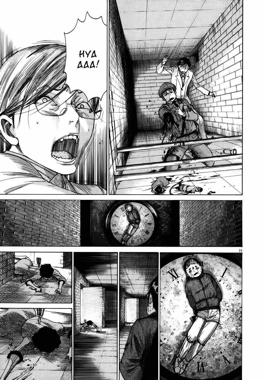 Yuureitou: Chapter 22