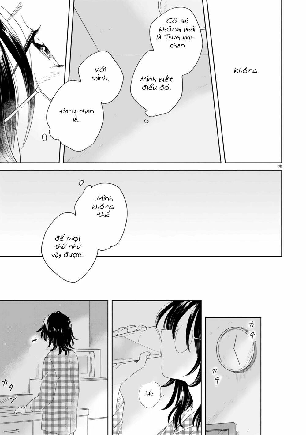 Haru And Midori: Chapter 2