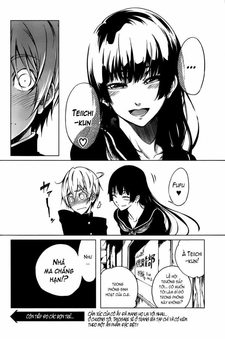 Tasogare Otome X Amnesia: Chapter 18.5