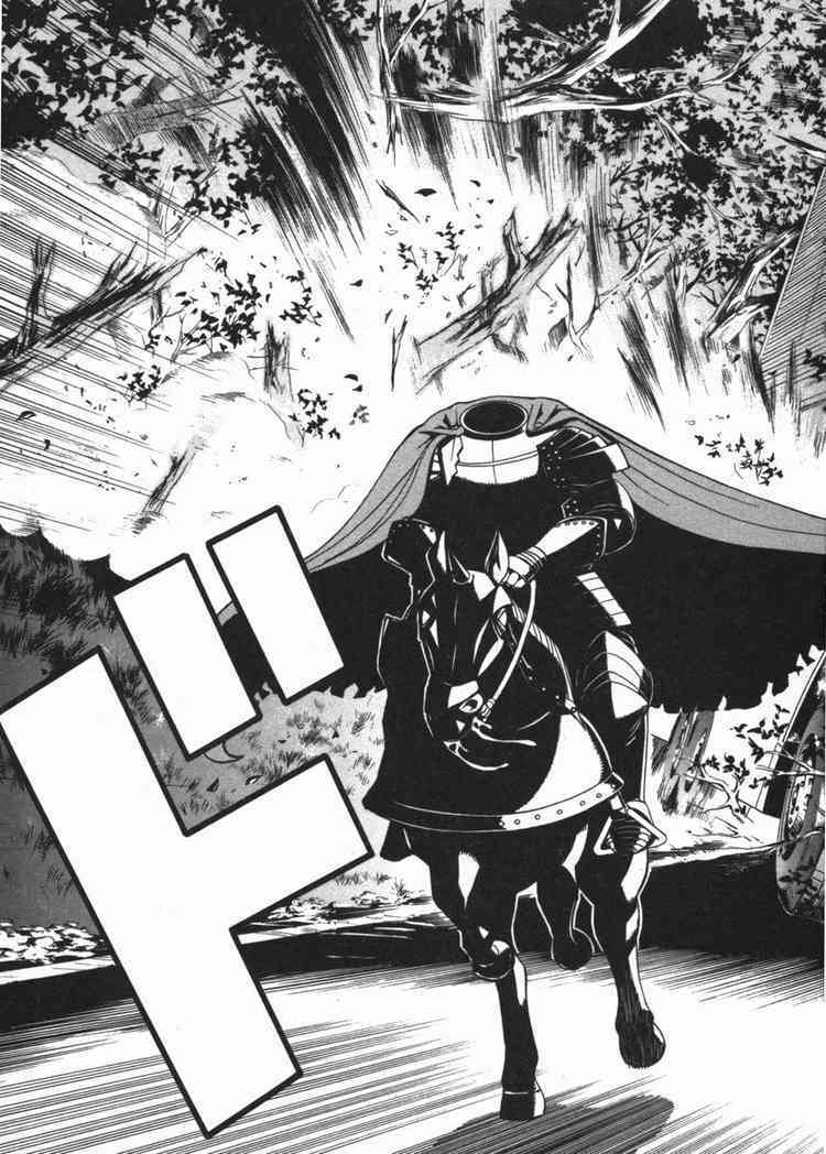 Kaibutsu Oujo: Chapter 12