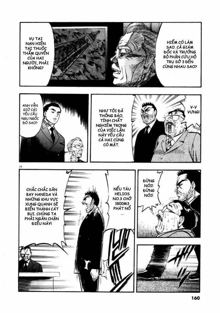 Waga Na Wa Umishi: Chapter 66