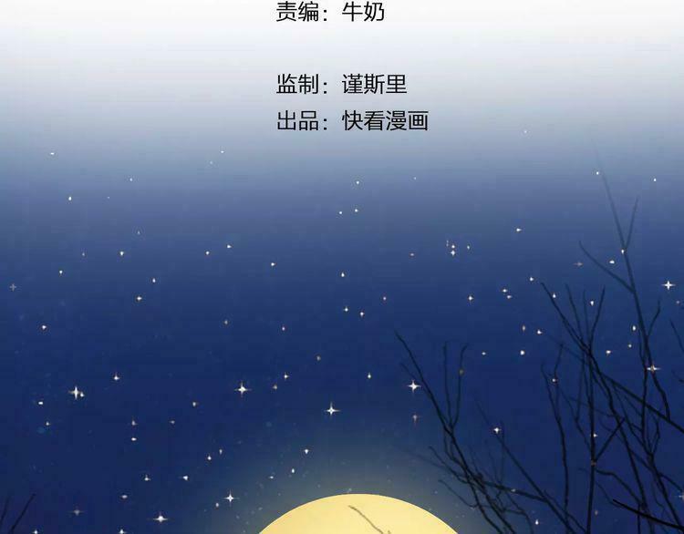 Trái Tim Băng Giá: Chapter 38