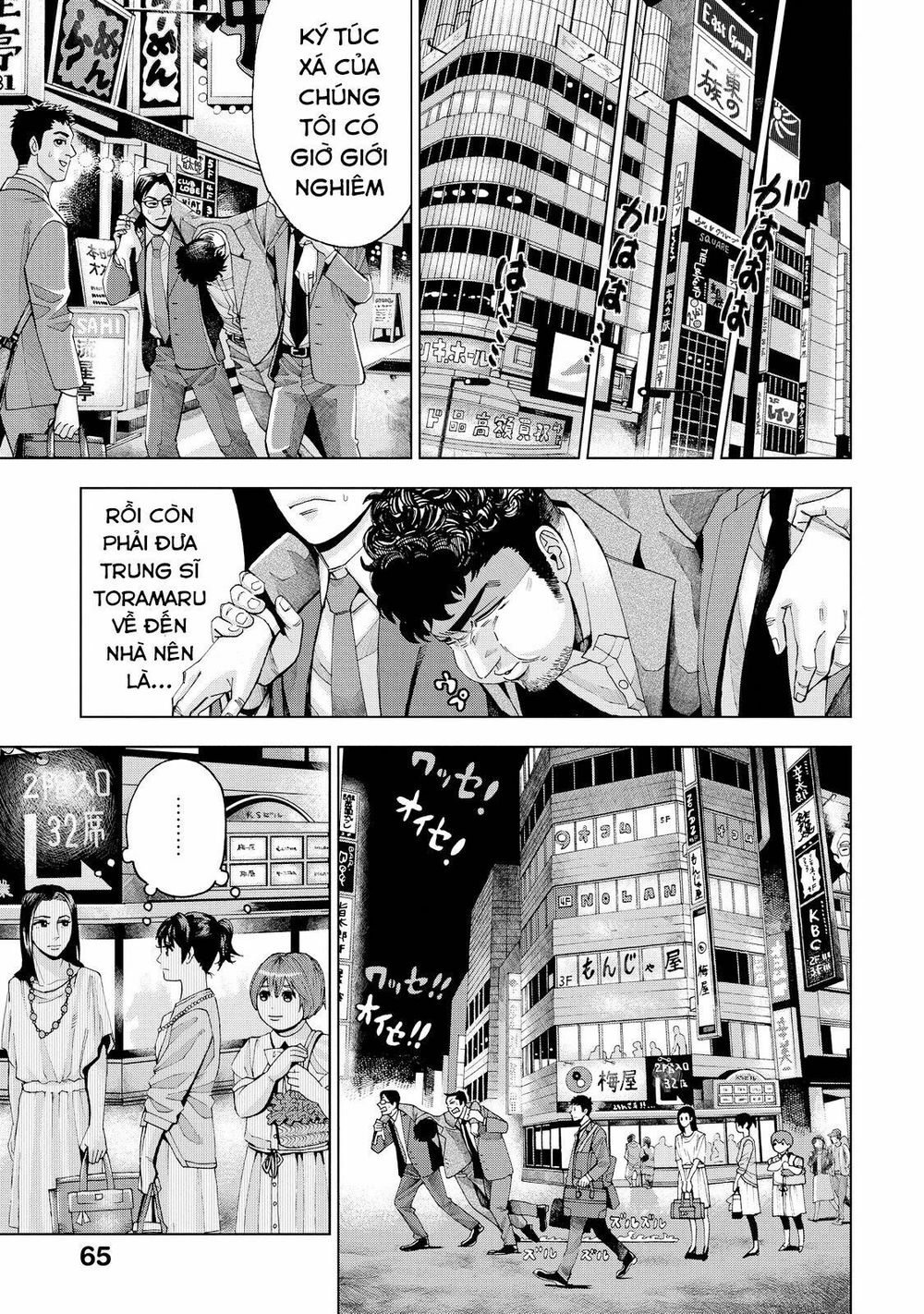 Trace: Hồi Tưởng Của Nhà Nghiên Cứu Pháp Y: Chapter 2