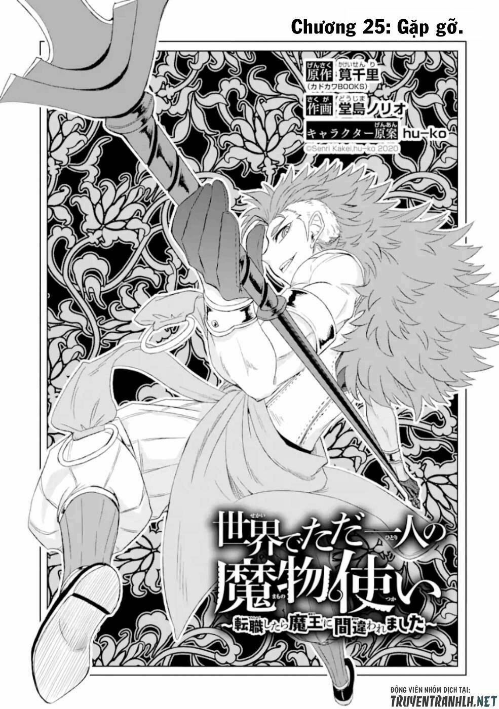 Isekai De Tadahitori No Mamono Tsukai ~ Tenshoku Shitara Maou Ni Machigawa Remashita: Chapter 25