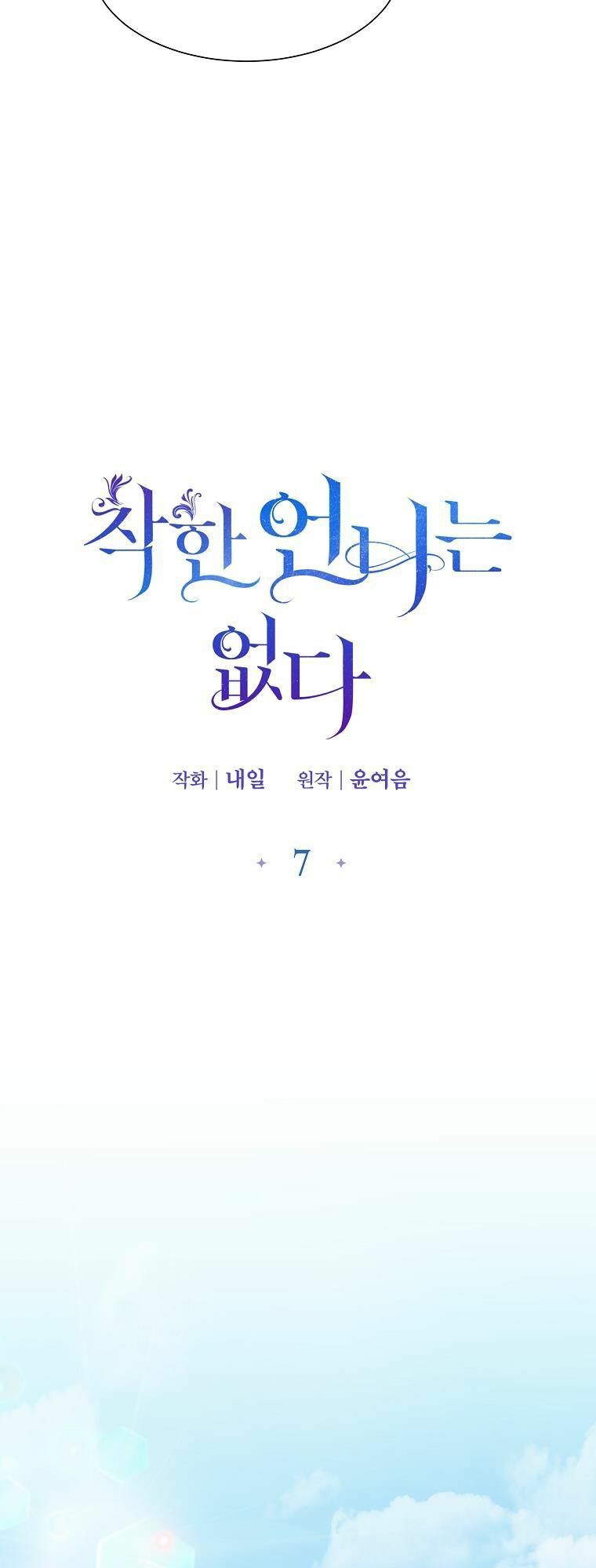 Mất Đi Một Người Chị Tốt: Chapter 7