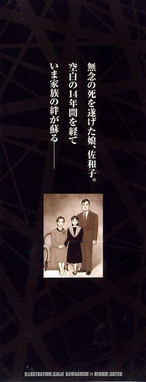 Seizon Life: Chapter 1