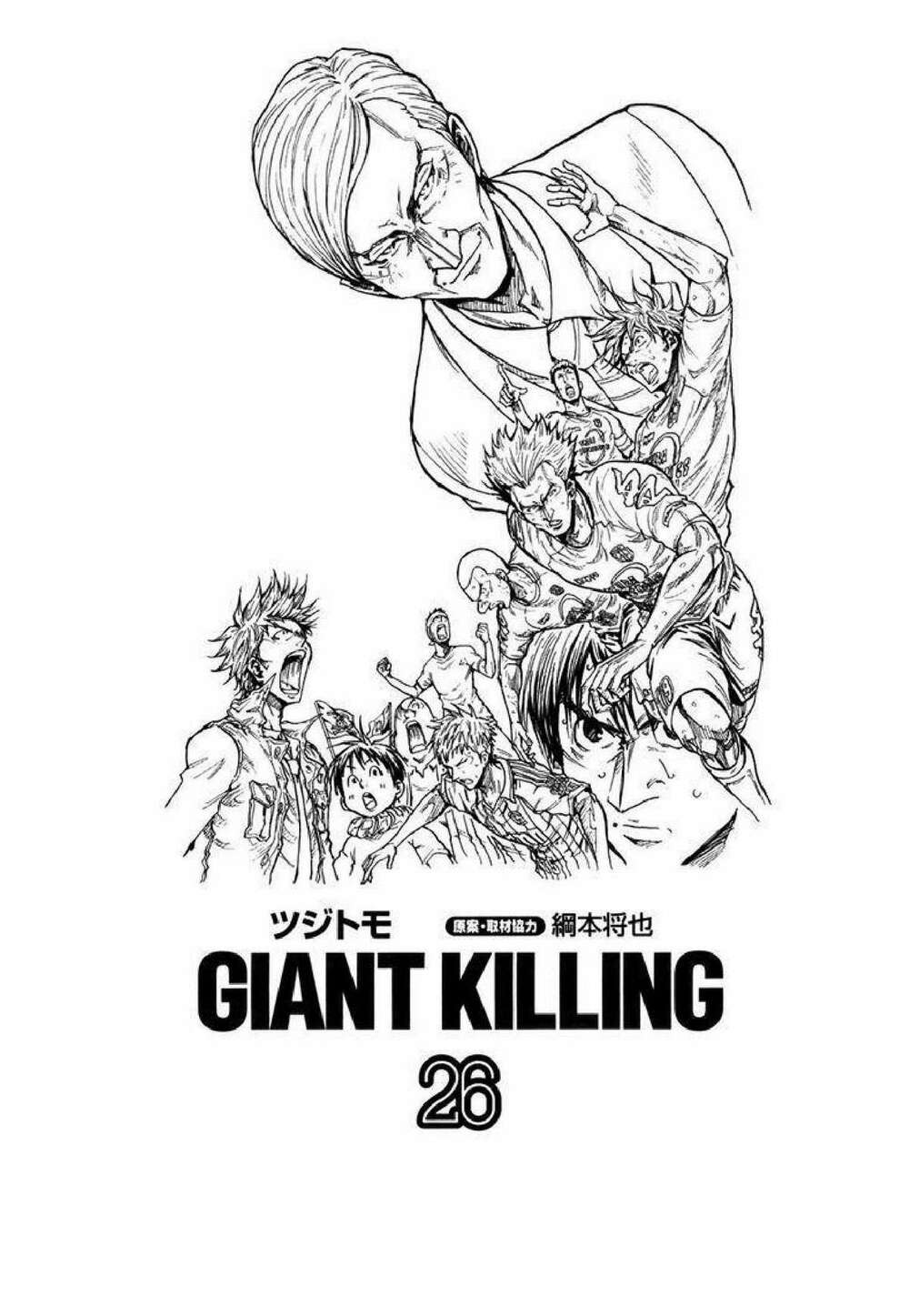 Giant Killing: Chapter 248