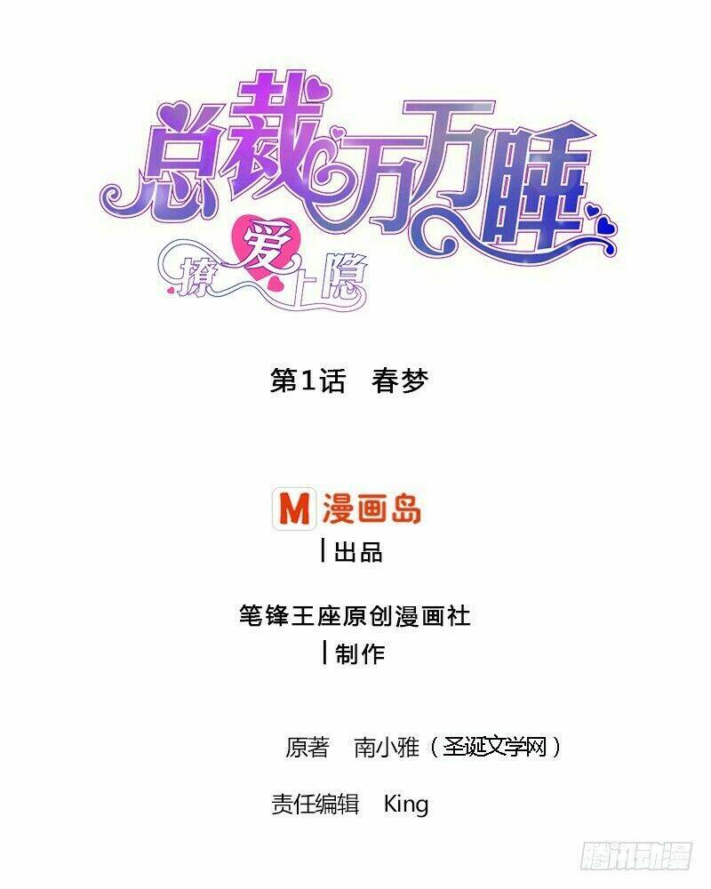 Chọc Yêu Thành Nghiện: Chapter 1