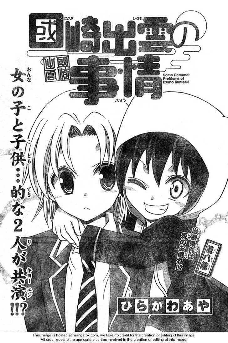 Kunisaki Izumo No Jijou: Chapter 8