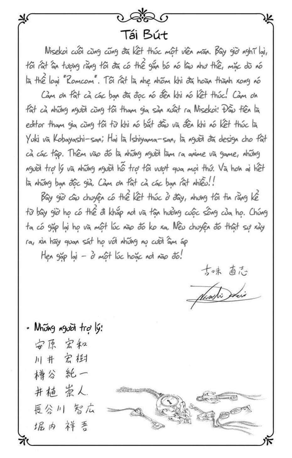 Tình Yêu Ngang Trái: Chapter 229.6: ngoại truyện
