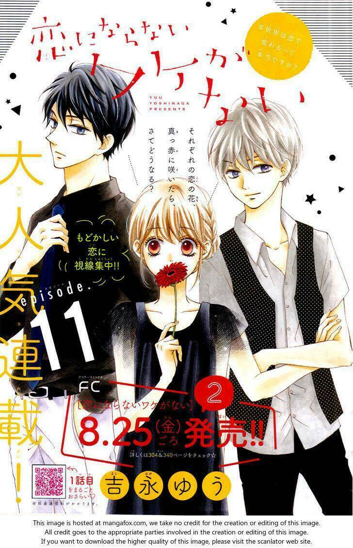 Koi Ni Naranai Wake Ga Nai: Chapter 11
