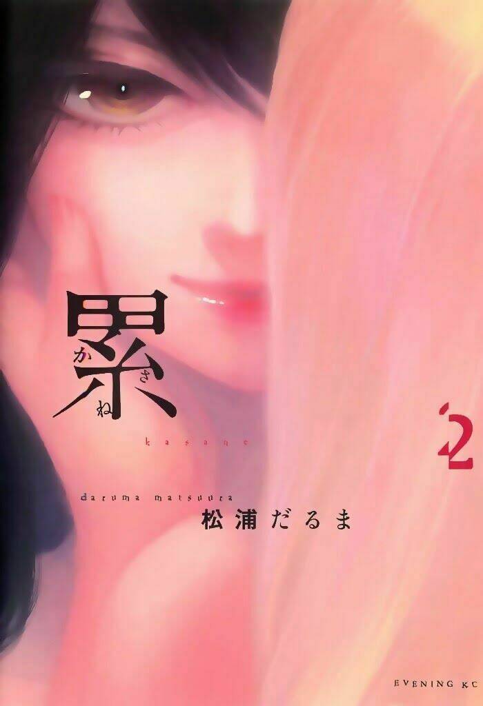 Kasane: Chapter 9