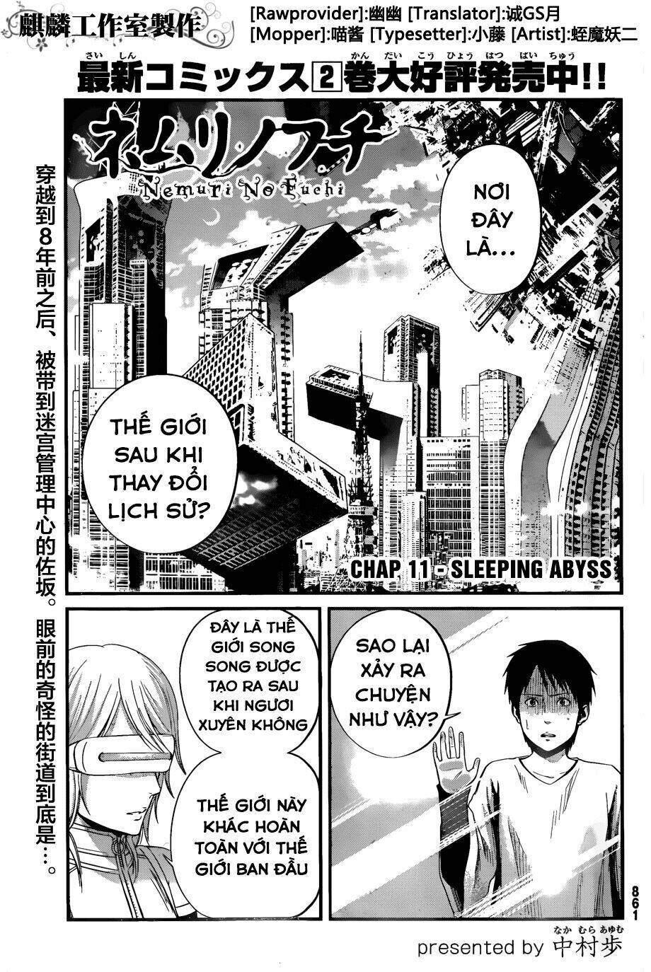 Nemuri No Fuchi: Chapter 11