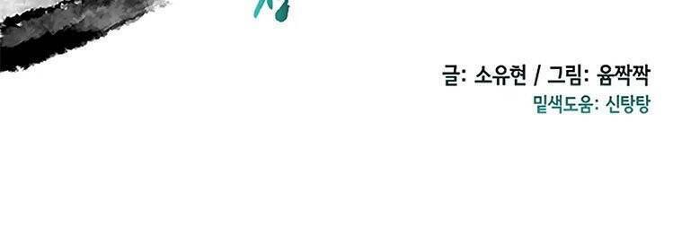 Học Sĩ Tái Sinh: Chapter 107