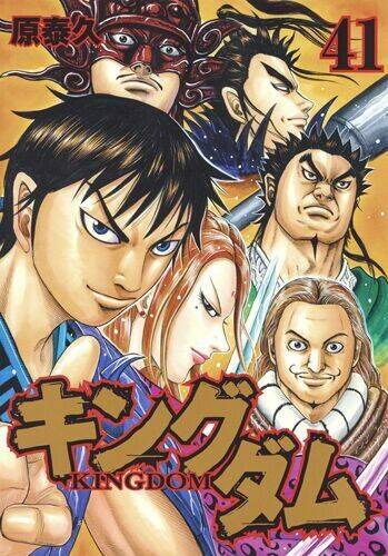 Kingdom Omake: Chapter 1.5